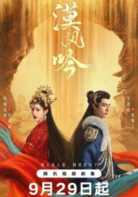 Любовь в пустыне (2024)