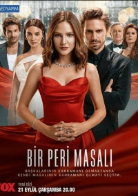 Сказка феи (2022)